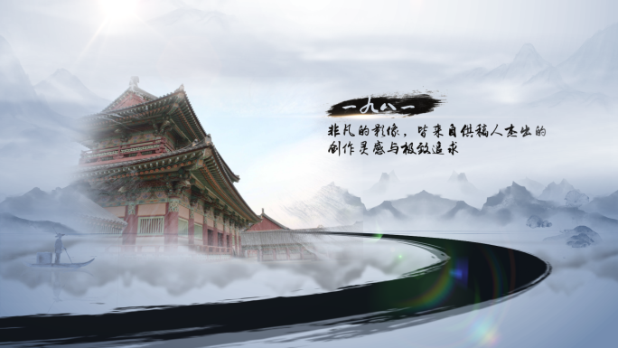 中国风水墨图文展示山水国画穿梭大事记