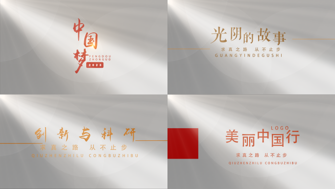 文字4K标题4K片头logo文字字幕