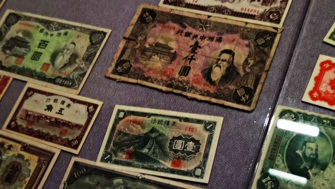 中国古代钱币展示（下）【近代纸币】