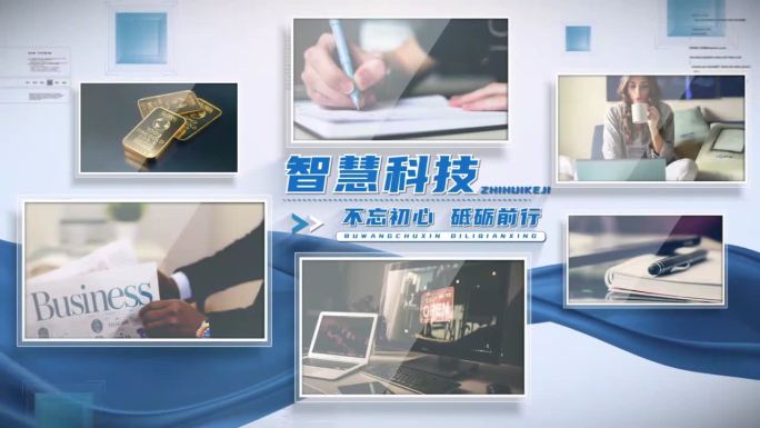 简洁蓝色多图文商务科技照片展示