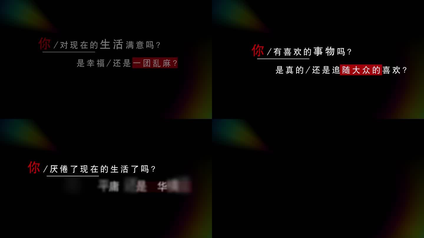 提问调查模版