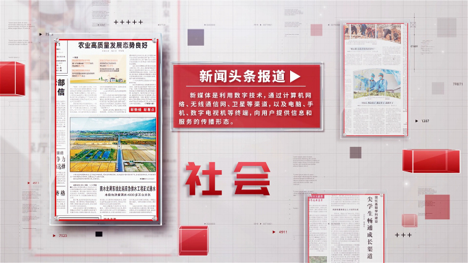 简洁红色新闻媒体报道报纸图片展示AE模板