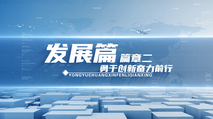 商务文字标题篇章