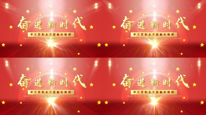 4k红色大气党政片头模板