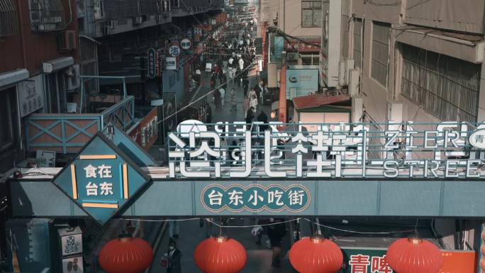 青岛台东商圈恣儿街小吃街人流延时摄影
