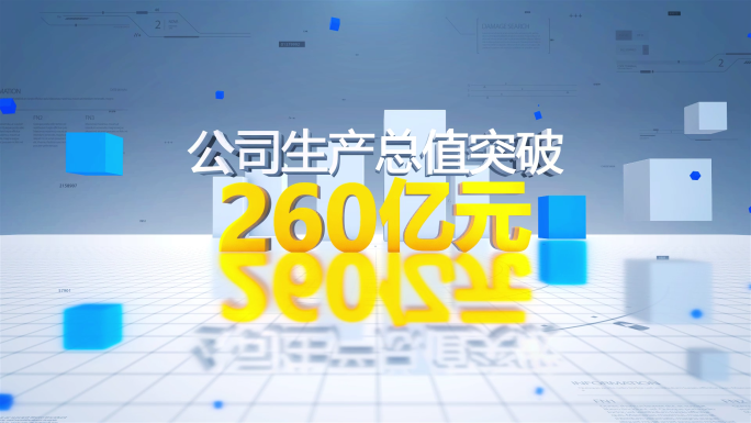 科技数据 数据展示 企业数据 三维立体字