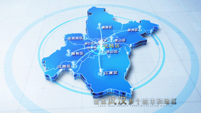 【无插件】三款武汉市地图AE模板
