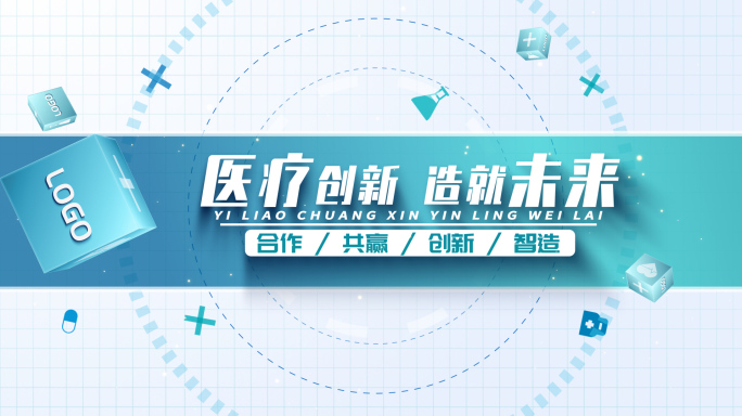 干净简洁明亮健康科技医疗片头ae模版包装