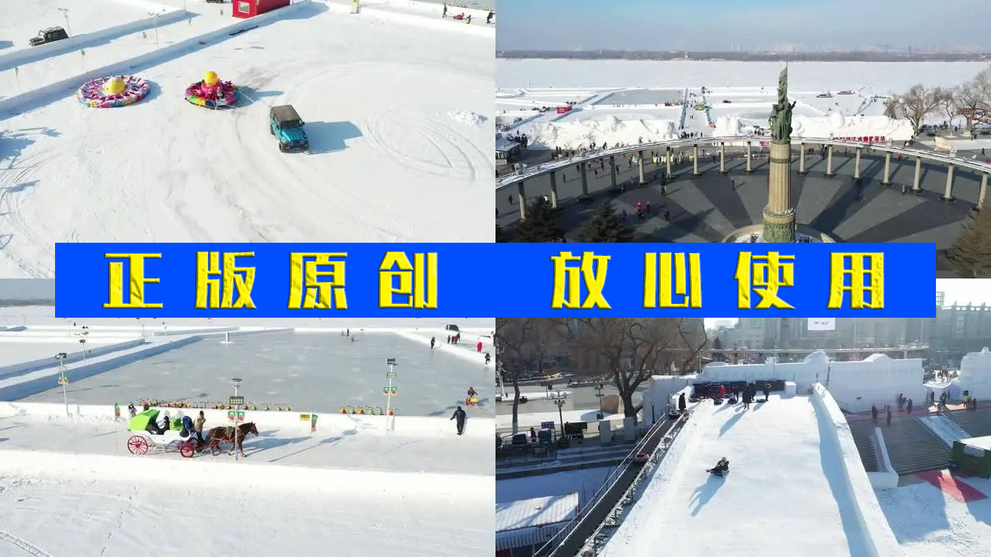 4k航拍哈尔滨松花江冰雪运动冰雪游玩