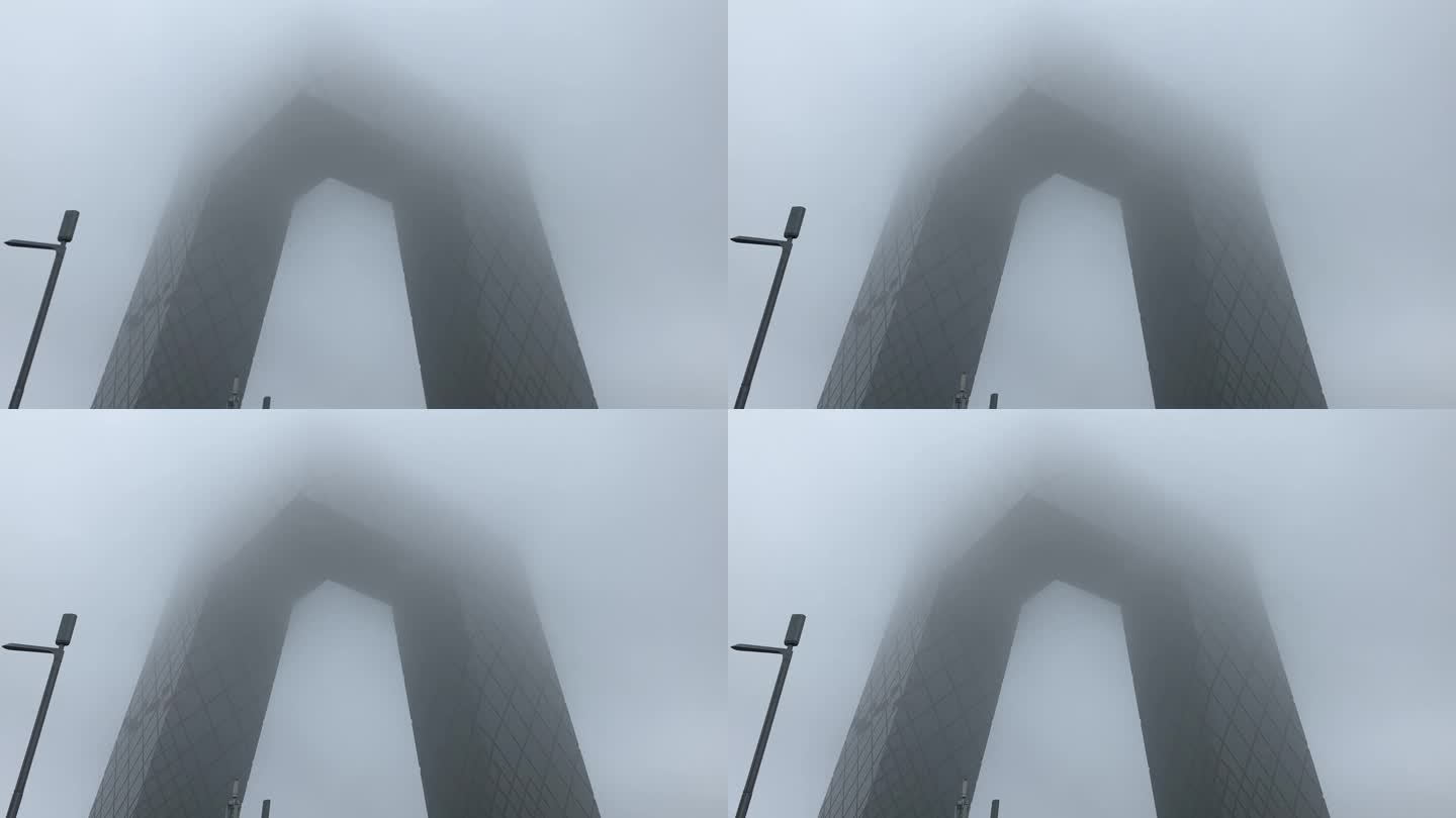 阴天大雾北京中央电视台大裤衩城市街景建筑