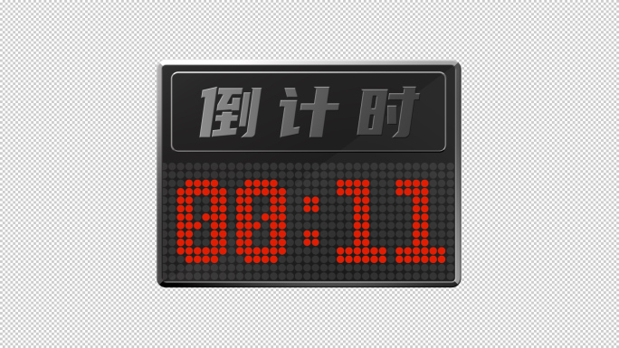 led 电子数字 倒计时牌