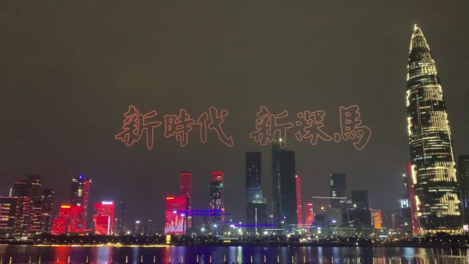 深圳马拉松无人机表演素材