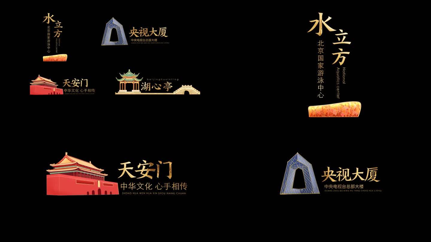 4款金色中国风排版字幕标题