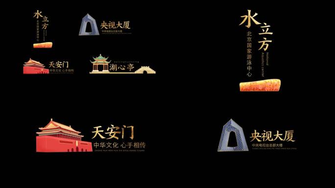 4款金色中国风排版字幕标题