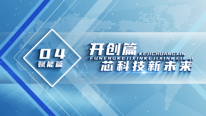 片头标题简洁标题小标题简洁干净 宣传片