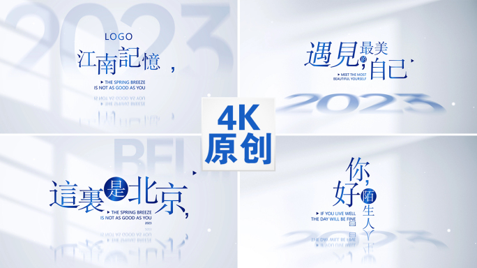 企业标题文字 光影唯美标题 干净唯美文字