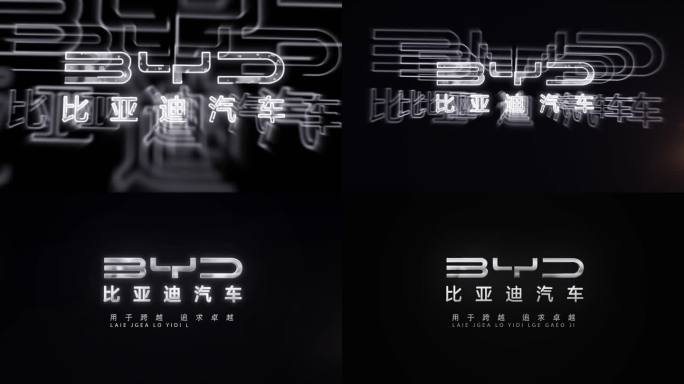 简约线条LOGO演绎-BYD