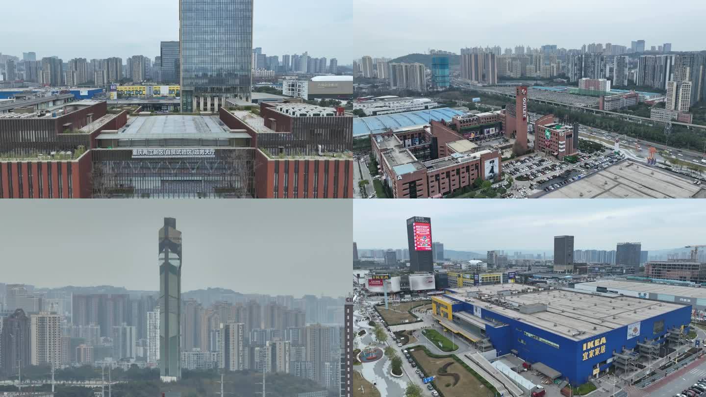 重庆两江新区自贸区