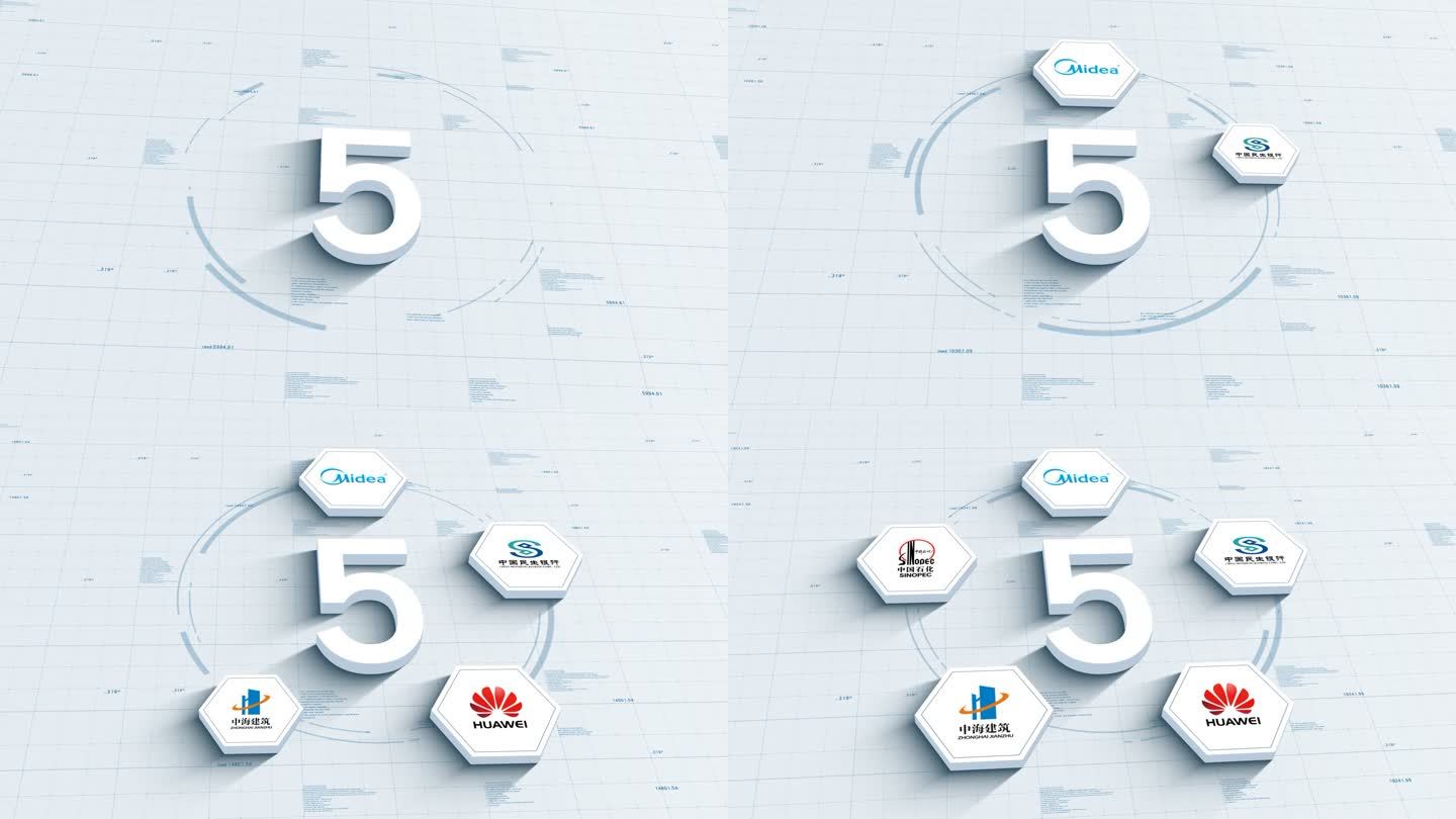 无插件-5大品牌logo重要战略合作伙伴
