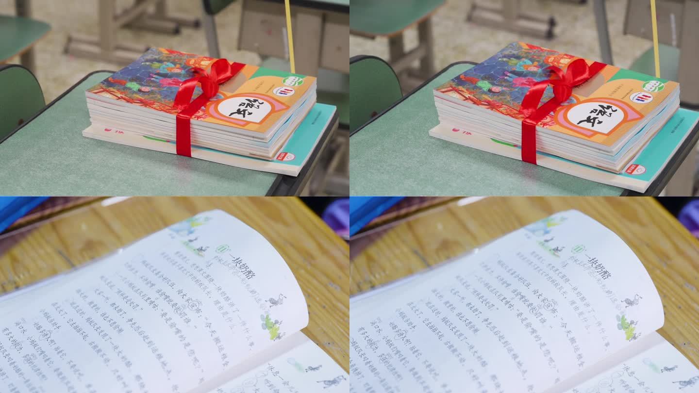 课桌上的小学语文书
