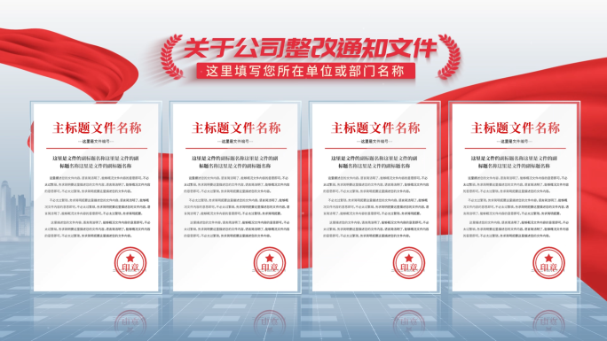 简洁红绸红头文件展示证书包装AE模板