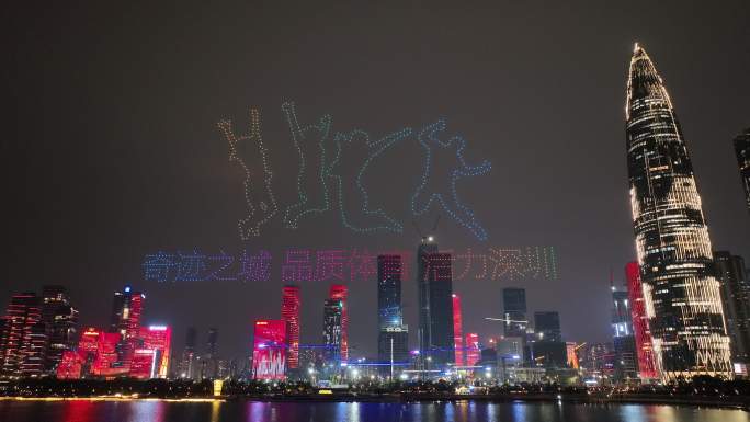深圳马拉松锦标赛无人机表演素材