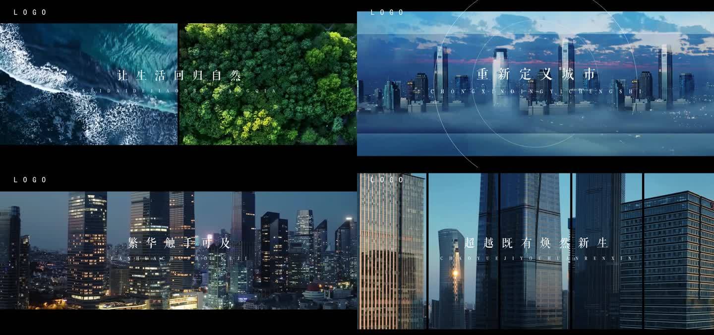 地产30秒高级创意概念短视频快闪广告