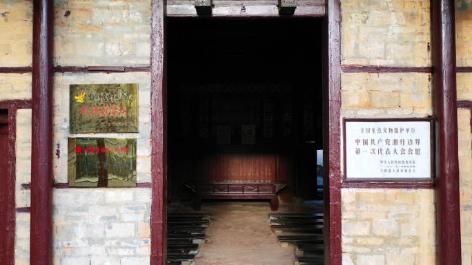 4K井冈山八角楼谢氏慎公祠