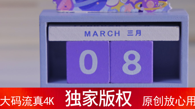 3月8日女神节创意日期摆件_4K60帧