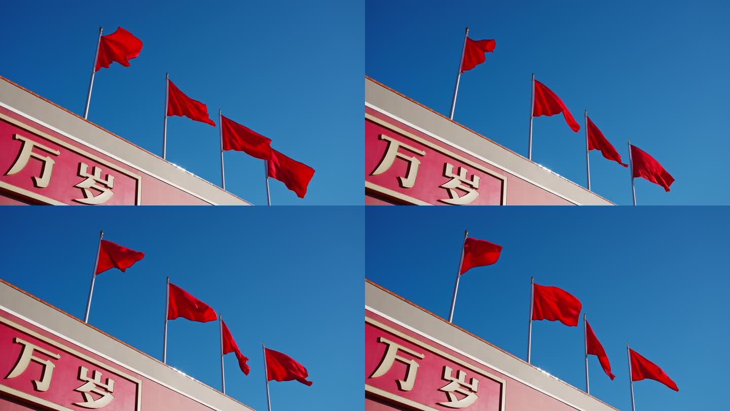 4K正版-故宫博物院天安门红旗飘扬