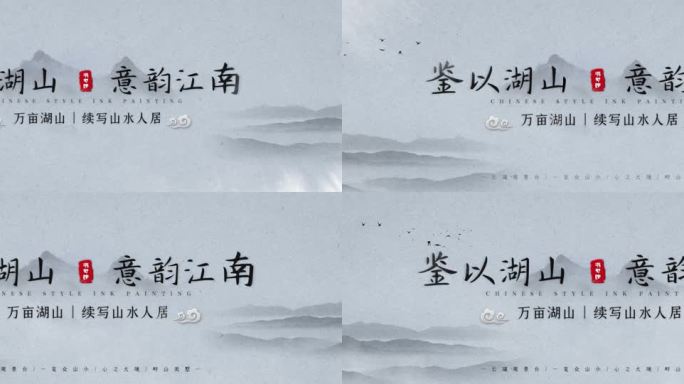 中国风水墨文字标题片头 PR模板