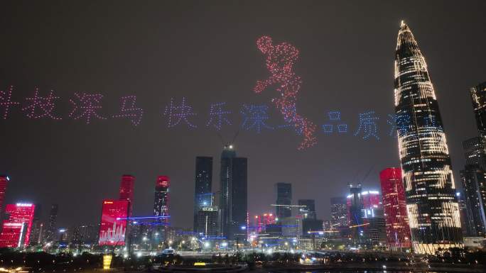 深圳马拉松锦标赛无人机表演素材