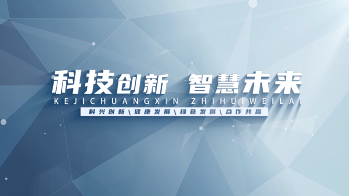 片头标题简洁明亮隔断章节白色标题简洁标题