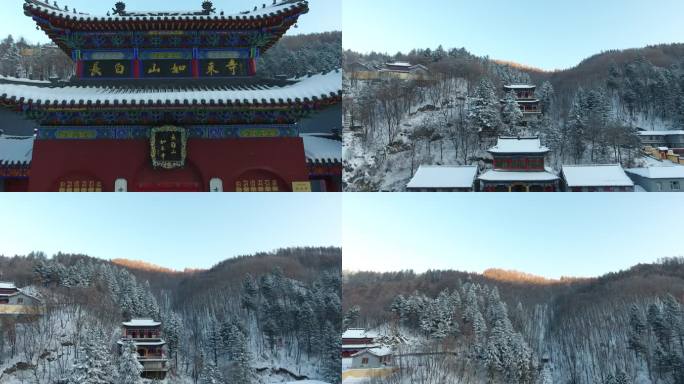 长白山如来寺  寺庙雪景 长白山