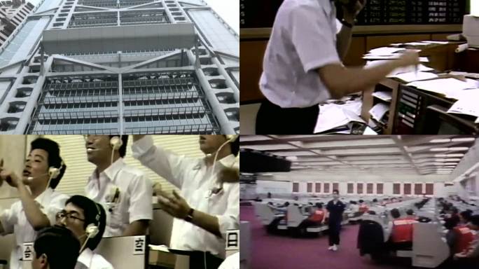 80年代恒生汇丰香港证券交易所经济腾飞
