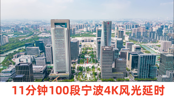 4K延时 100条宁波风光延时合集1