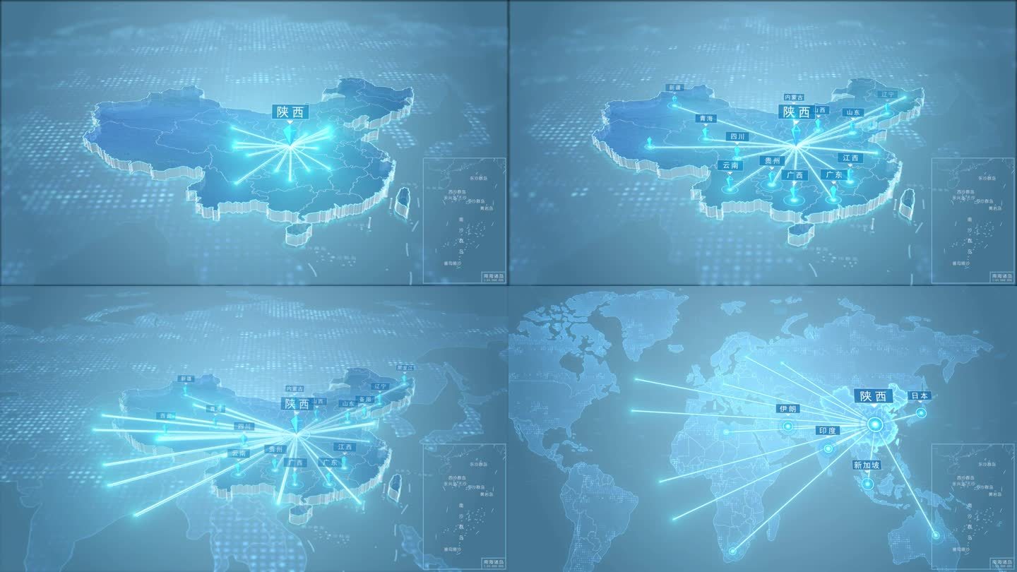 陕西省-辐射全国到全世界-简洁明亮