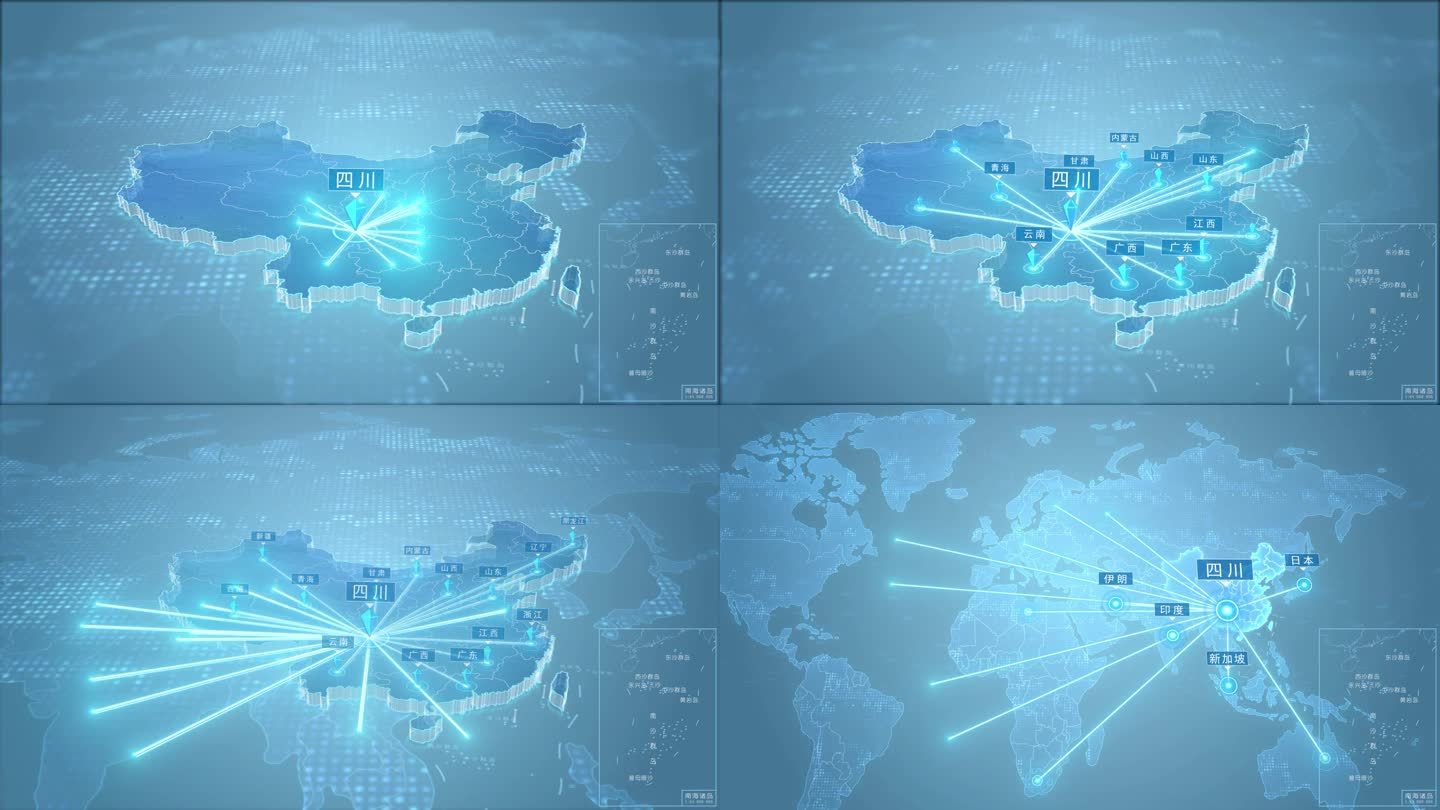 四川省-辐射全国到全世界-简洁明亮