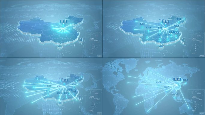 晋城市-辐射全国到全世界-简洁明亮