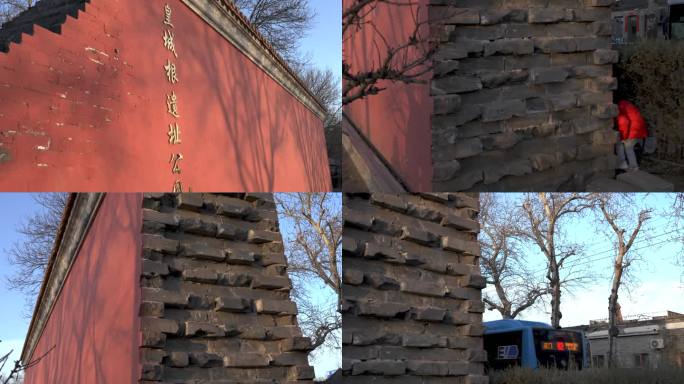 4K实拍皇城根遗址古城墙红墙青砖