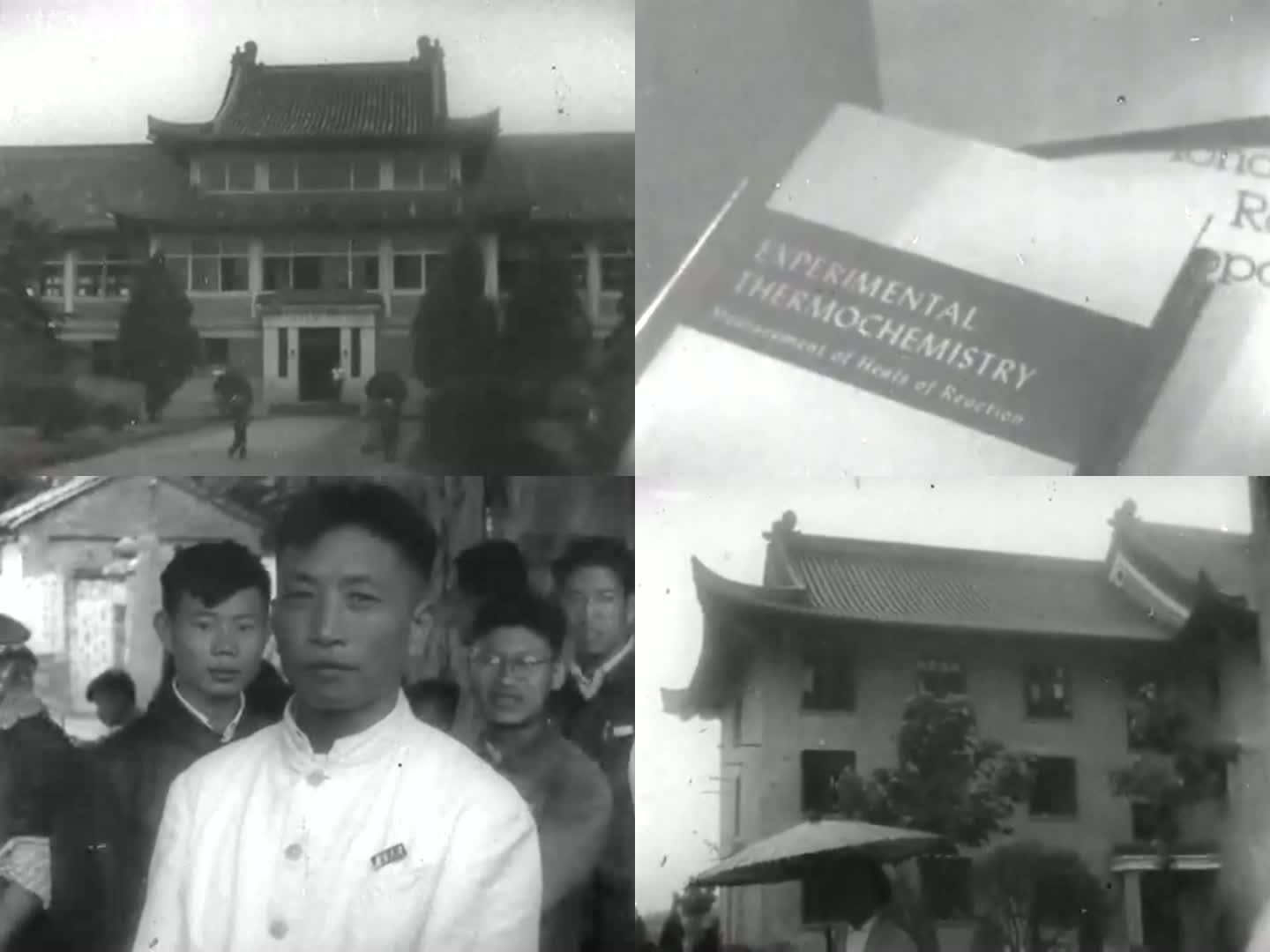 1957年南京大学