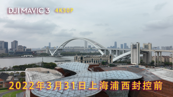 2022上海疫情封控航拍世博博物馆街道