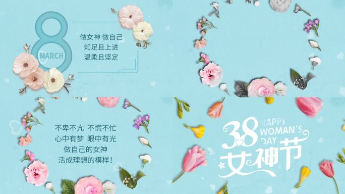 女神节38妇女节AE模板