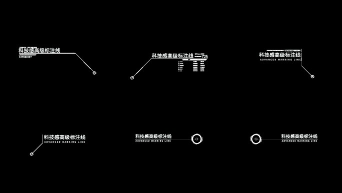 6款科技感线条呼出文字动画