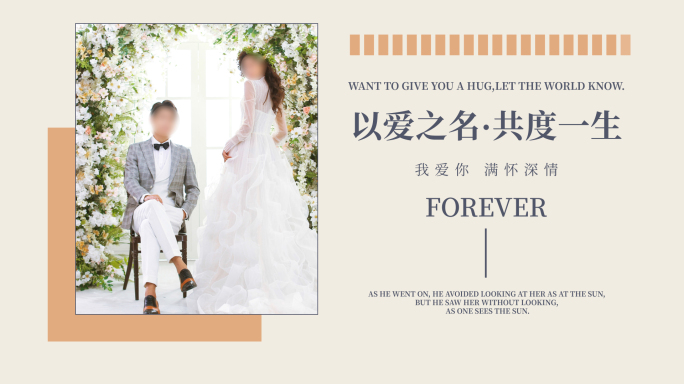 高端简约婚礼电子相册MV