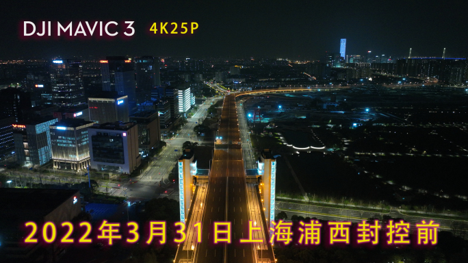 上海卢浦大桥2022年疫情封控卢浦大桥