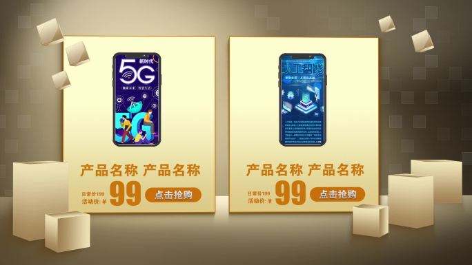 广告传媒电商产品图