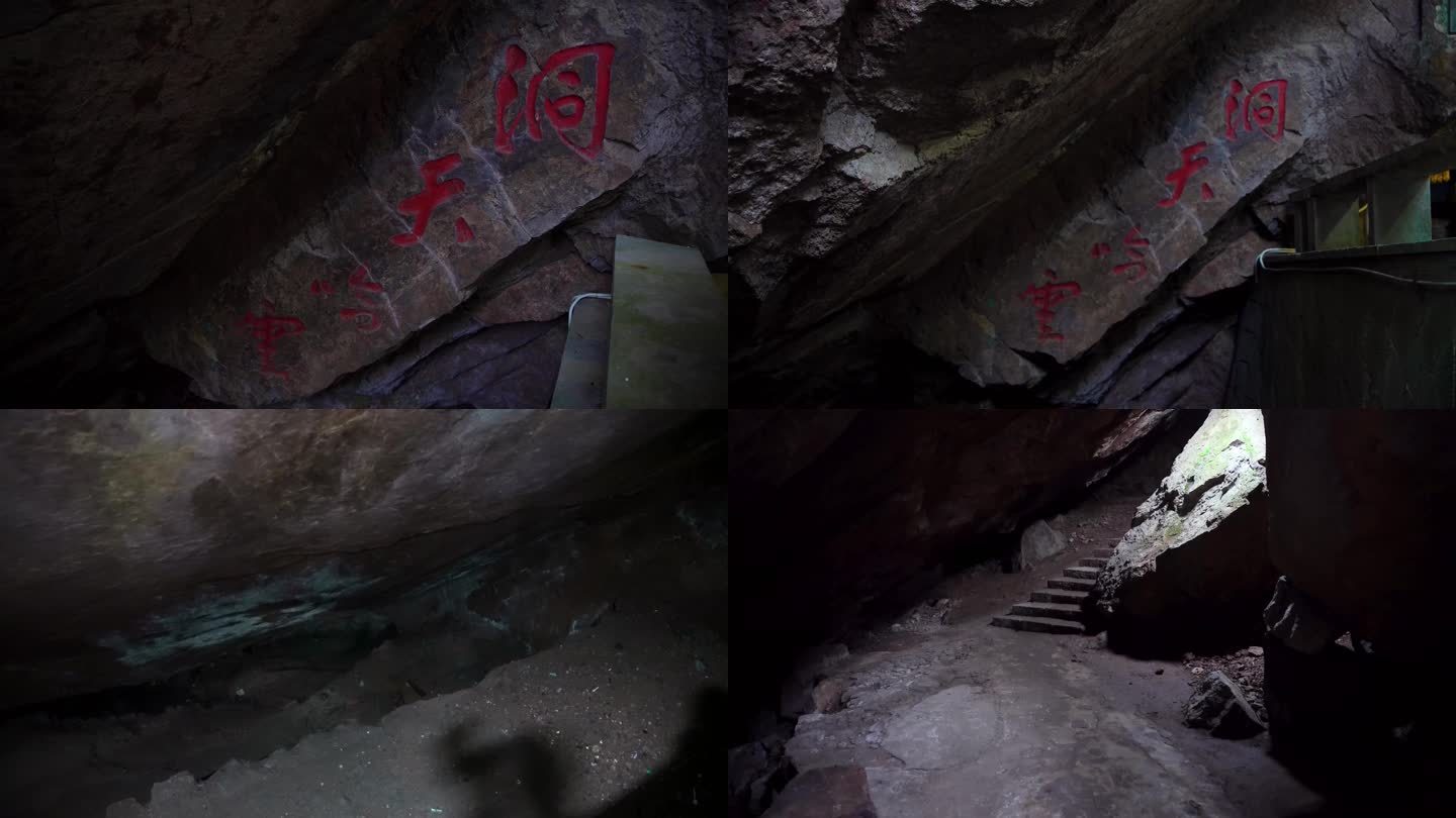 杭州宝石山紫云洞洞窟4K视频合集