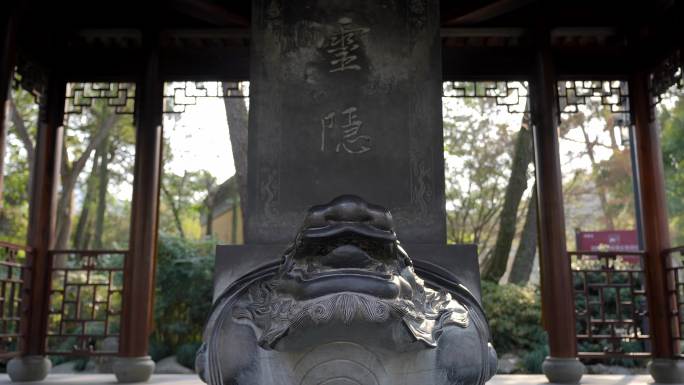 杭州灵隐寺  灵隐石碑