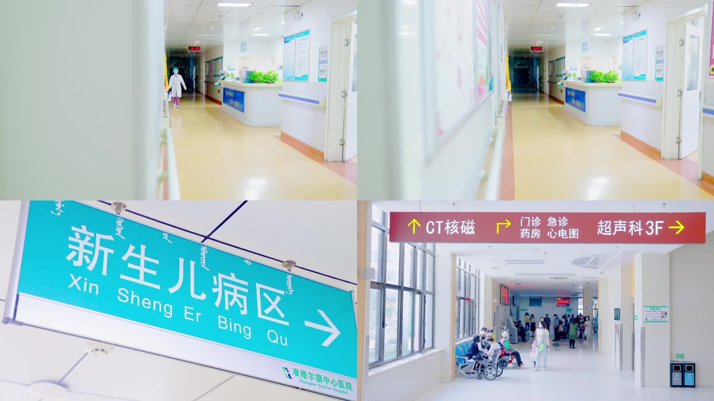医院内部镜头医院内部走廊